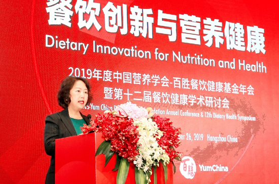 中国营养学会理事长杨月欣到会致辞