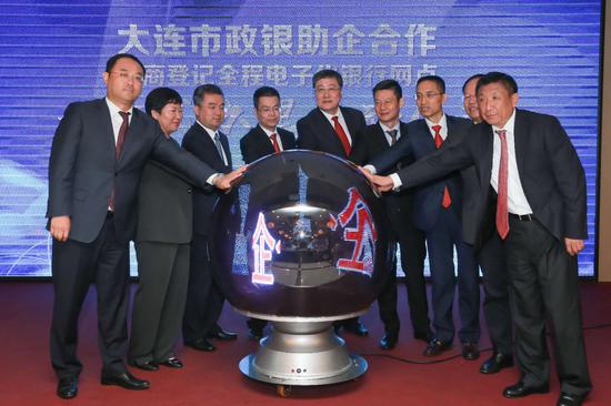 政银助企合作暨工商登记全程电子化银行网点一