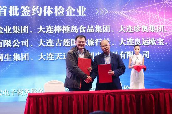 清果电商体检中心与大连家具业协会签约战略合作
