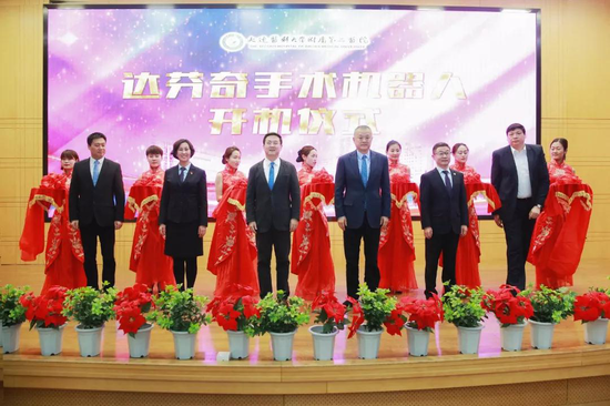 与会领导专家为达芬奇手术机器人剪彩
