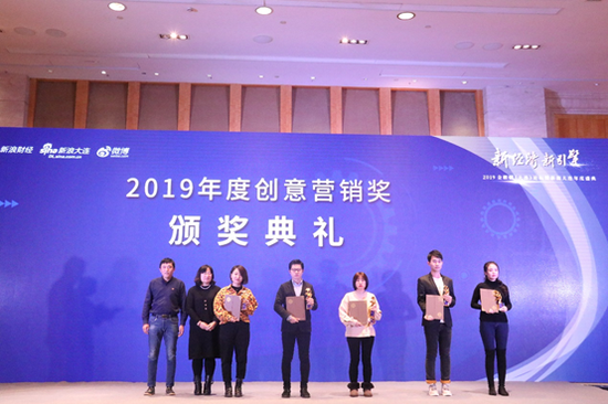 2019大连创意营销奖(旅游类)