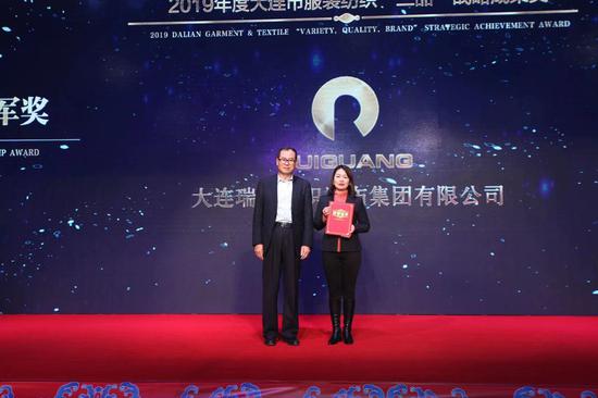 行业领军奖 大连瑞光非织造布集团有限公司