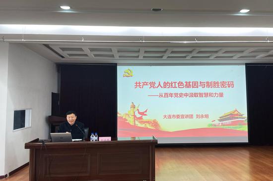 市委宣讲团特聘教授、海军大连舰艇学院原副政委刘永明作题为《共产党人的红色基因与制胜密码》的辅导报告