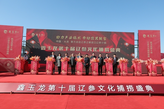 品牌引领与科技创新双轮驱动 普兰店区