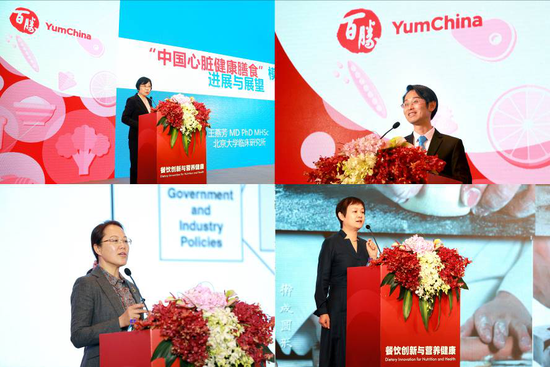 与会专家分享主题报告