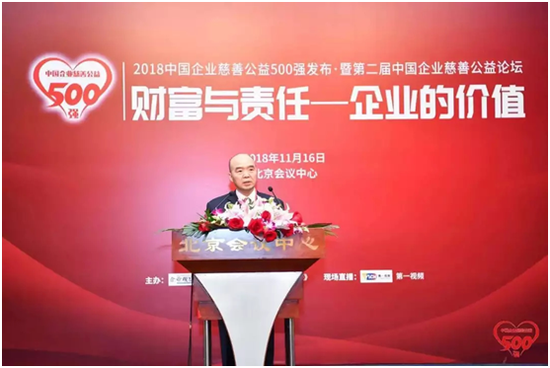 论坛组委会秘书长、《企业观察报》副社长王少华发布500强名单