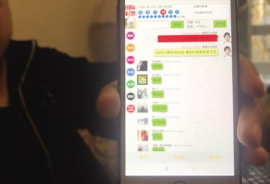 小李扫码进入的所?#20581;?#32593;络彩票”大厅。