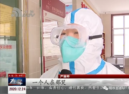 “严丽彬:第一个我的战友倒下之后 那时候已经很晚了 是凌晨三点钟 我脱完防护服就跑到大马路上 一个人在那儿哭 就觉得挺心酸的有时候”