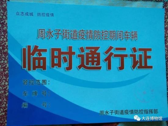 人口通行证_港澳通行证图片