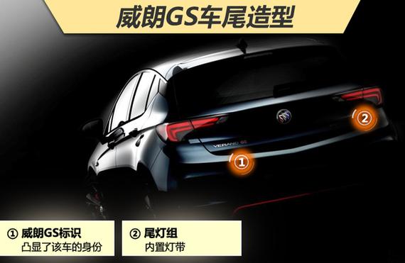 别克威朗轿跑\/GS上市 搭 苹果 系统_大连汽车网