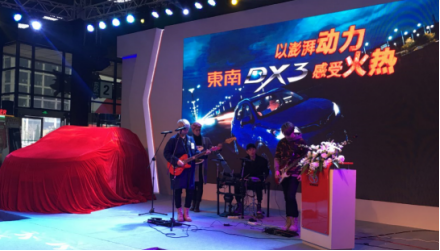【大连站】东南DX3区域上市新闻参考稿20