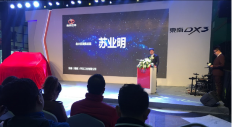 【大连站】东南DX3区域上市新闻参考稿117