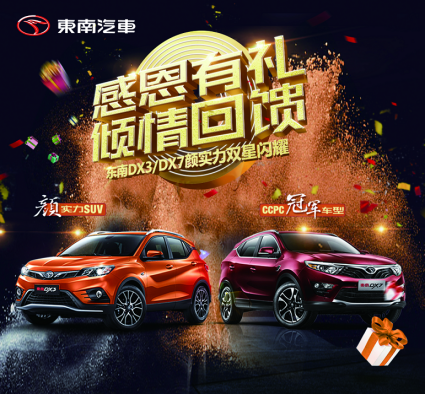 东南周末团购软文199