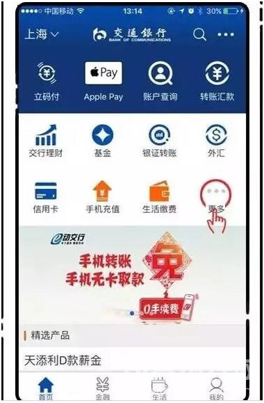 交行定期存单在哪查询 新浪网