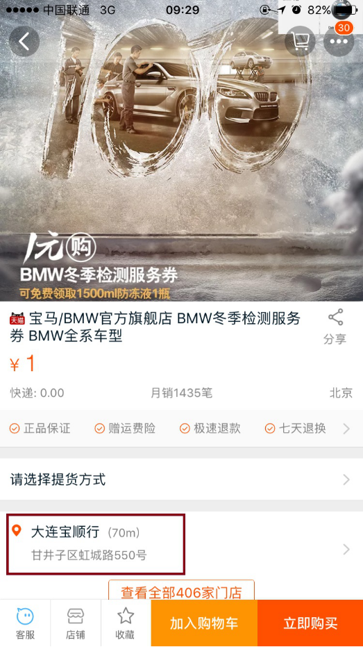 100周年回馈冬季关怀365