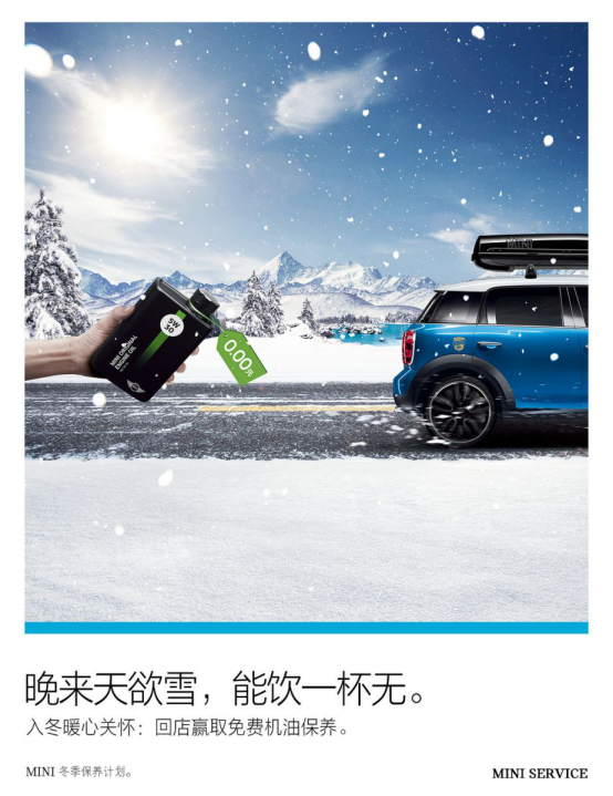 BMW与MINI品牌冬季售后关怀活动贴心而至490