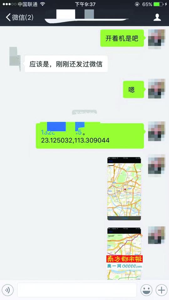 南都记者买到的同事联通手机定位信息,数字为经纬度坐标。