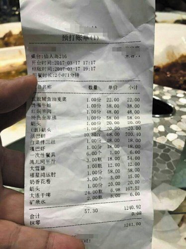 小票显示一盘巴蛸700元。