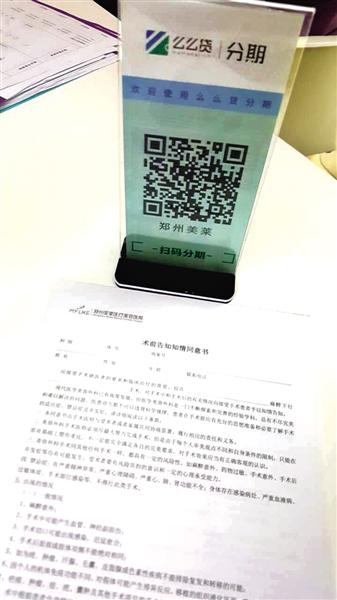 贷款公司二维码