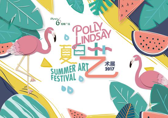 拍照打卡 快來大連恒隆廣場的夏日主題展
