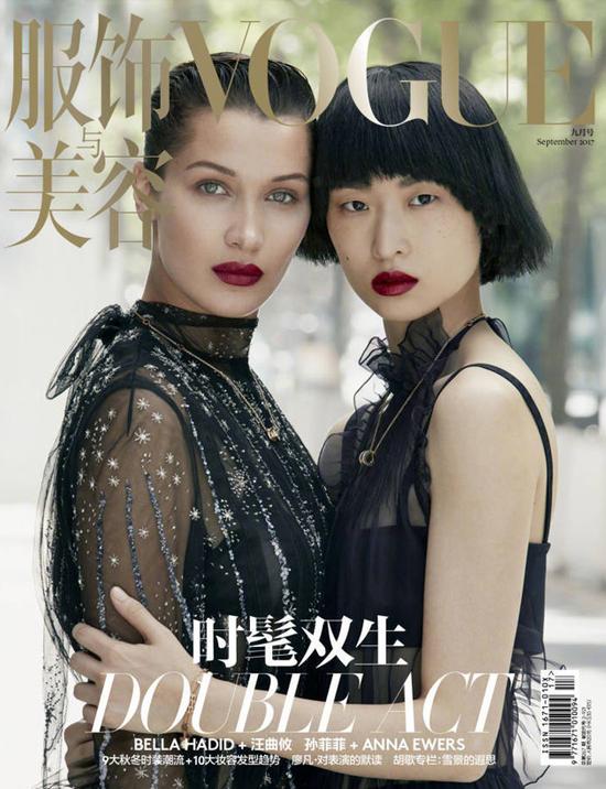 VOGUE中国版九月刊