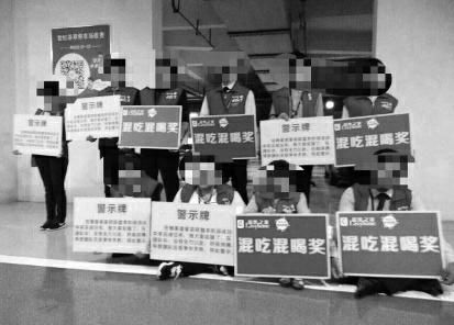 员工举牌“混吃混喝奖”被迫发朋友圈  员工：侮辱人格