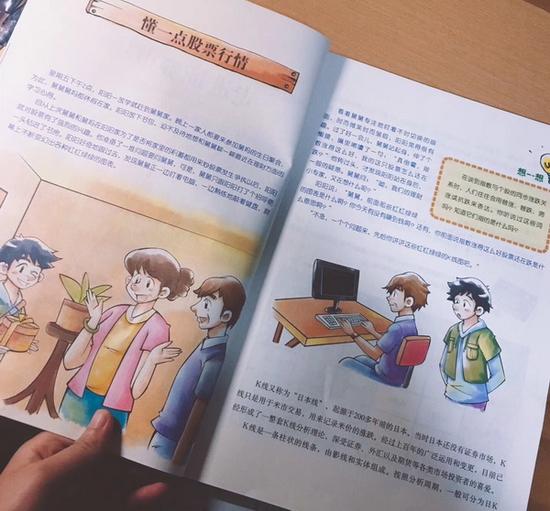 《金融与理财》教材
