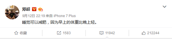 邓超微博