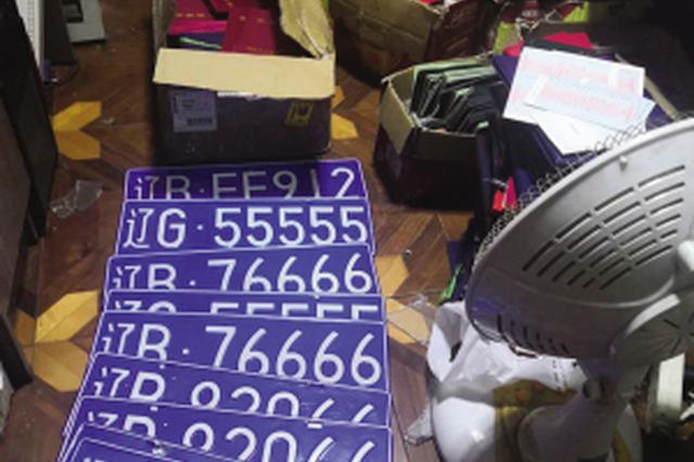 交警在床底下发现几个大纸箱,里面是各种证件封皮。图交警部门提供