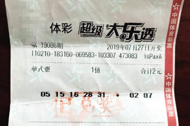 图为刘女士的中奖彩票。省体彩中心提供