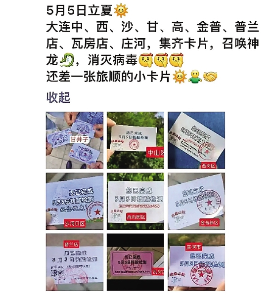 各区的检测凭证外观不一,但基本内容一致。
