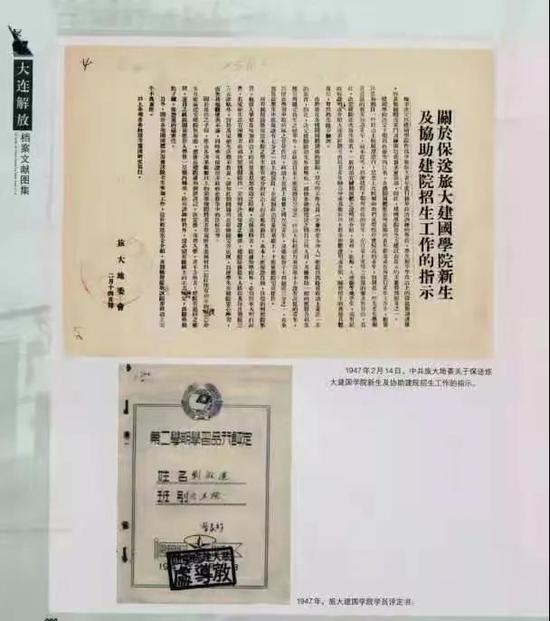 建国学院共办了两期