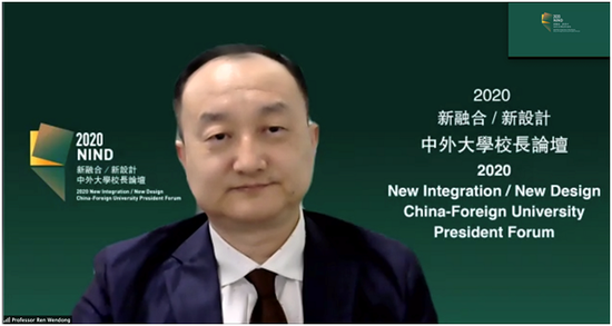 任文东教授致辞