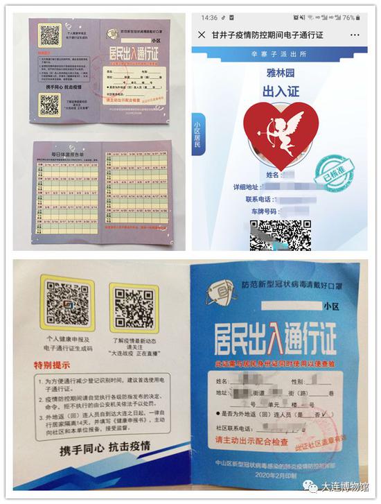 人口通行证_港澳通行证图片(2)