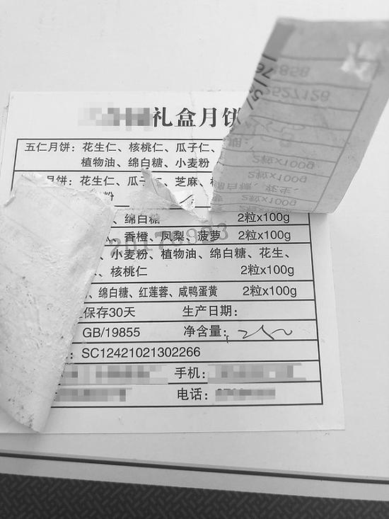 撕开标签,又出现一个标签。(受访者供图)