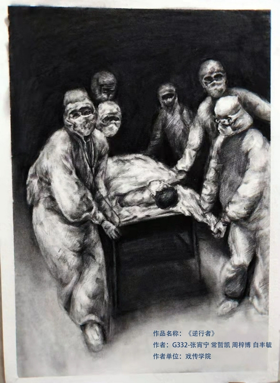《逆行者》-张霄宁、常哲凯、周梓博、白丰毓(大连艺术学院)