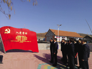 工商银行大连市分行为英那河村修建党建文化广场