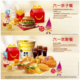 六一期间麦当劳推出六一亲子餐和六一欢聚餐，为大小朋友提供更多选择