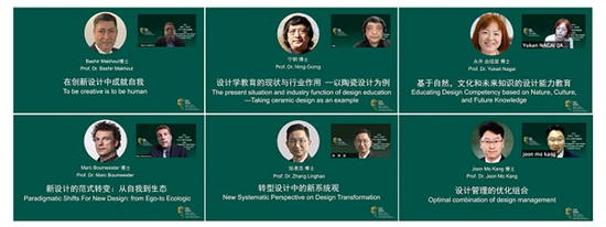 中外嘉宾演讲截屏