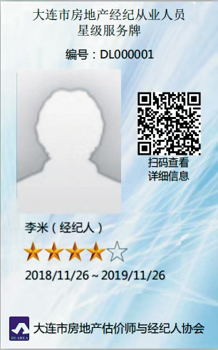 星级服务牌