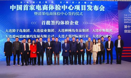 领?#21152;?#34892;业协会及电商企业合影