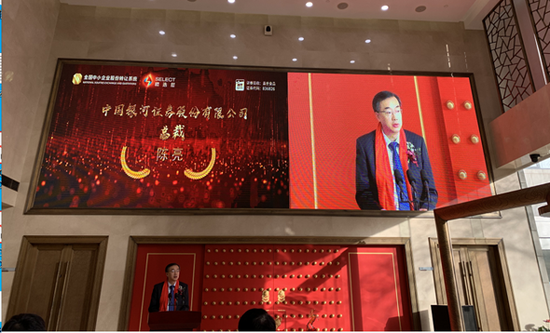 中国银河证券股份有限公司 总裁 陈亮
