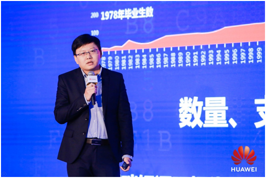 华为云应用平台副总经理谈宗玮