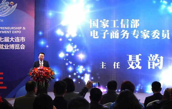 国家工信部电子商务专家委员会主任 聂韵为发布会致辞