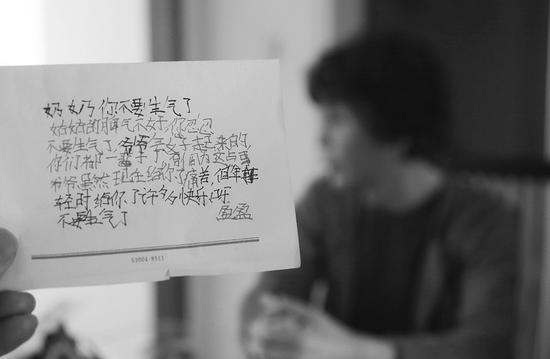 王老太说,她会一直珍藏着这张纸条。半岛晨报、海力网摄影记者孙振芳