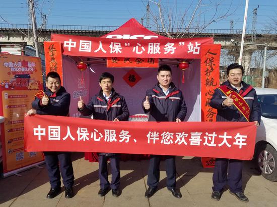 位于后盐高速口的大连人保财险心服务站