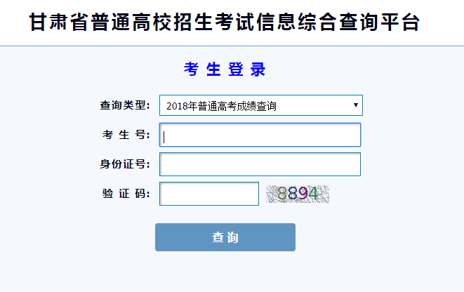 甘肃省高考成绩排名_甘肃省高考文具图片(3)