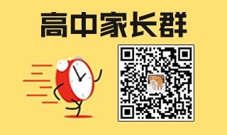 更多省市新高考政策解读请加群了解