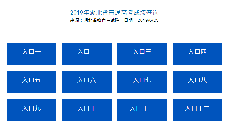 湖北省有多少人口2019_湖北省历年人口统计图(2)