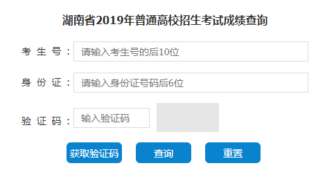 湖南省有多少人口2019_湖南省衡阳县人口